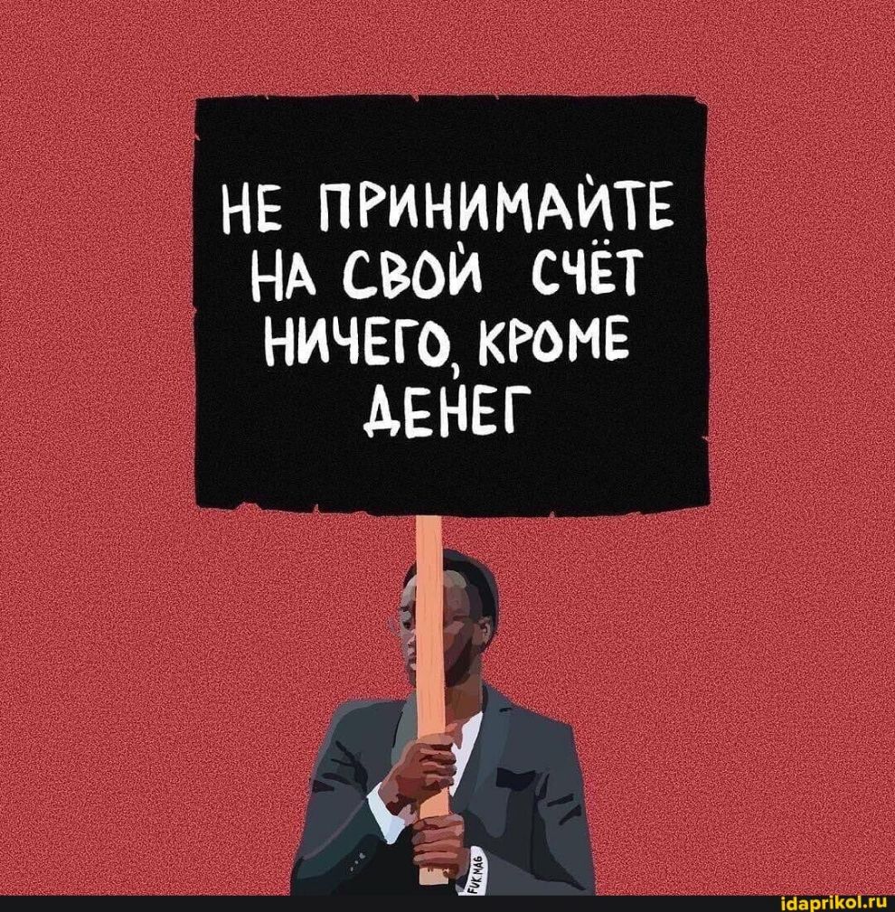 НЕ ПРИНИМАИТЕ НА свой счет ничвго кюмв АЕНЕГ ісіарг ііііііі