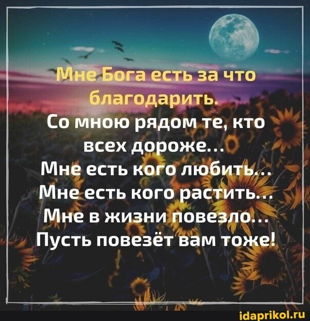 рядбцуще кто всехд оже О Мні есть Мнаесть ког ть МнЁвжуа ни ов 1 Пусть повезётёём іааргікыхп