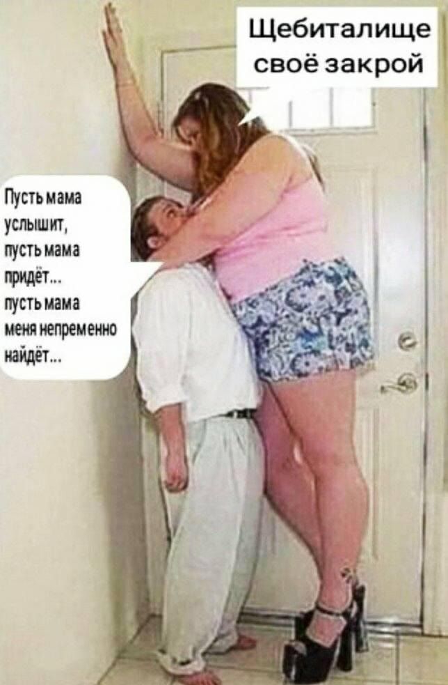 Щебиталище своё закрой 1 Пусть мама услышит пусть мама пусть мама меш иепрем ешо