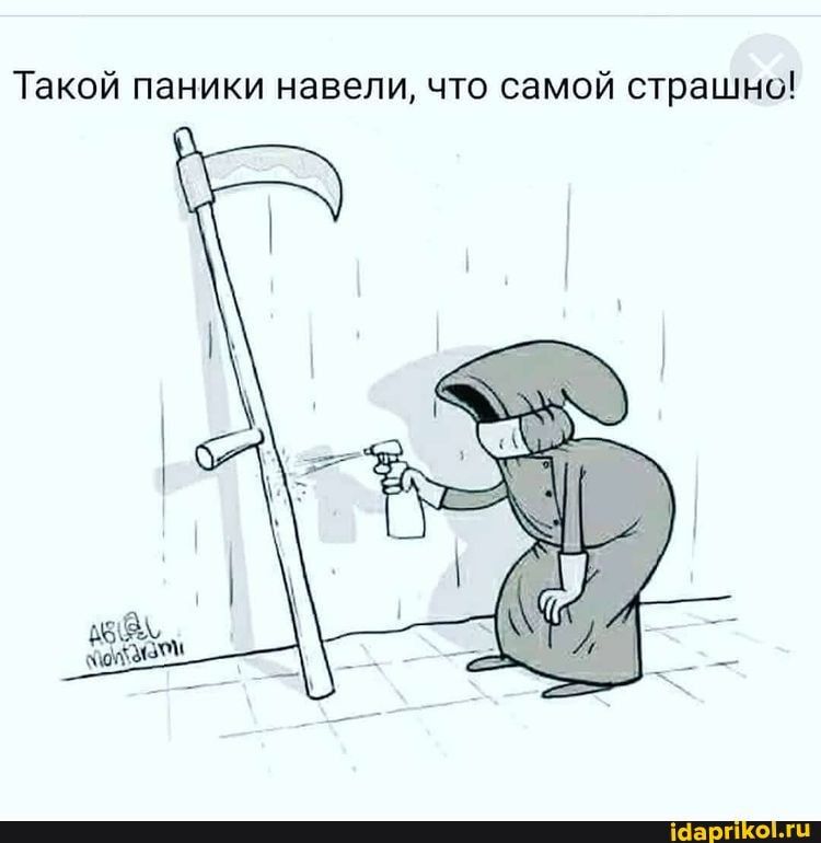 Такой паники навели что самой страшно