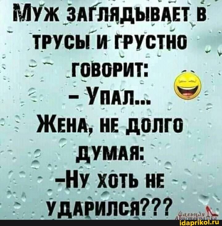 МУж ЁздГлітдыпЪт ті трусы и тщетно _ говорит УпАп 95 ЖЕНА НЕ долго думдя _ У _хттть НЕ уддіипсіт