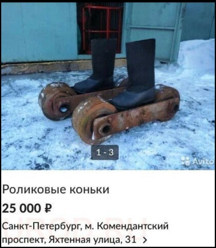 Роликовые коньки 25 000 2 Санкт Петербург м Комендантский проспект Яхтенная улица 31