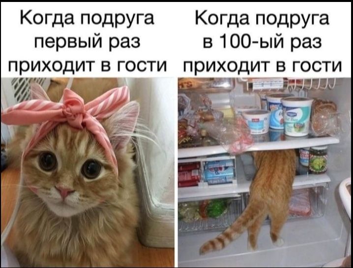 С подругой первый раз