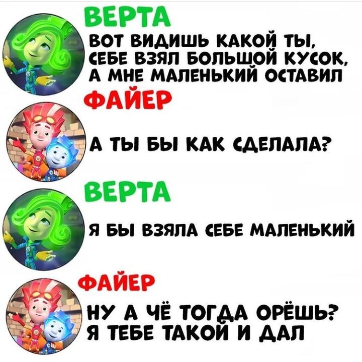 ВЕРТА вот видишь КАКОЙ ты ЕБЕ взял вопьщои кусок А мне мдпвнькии отАвип _ ФАЙЕР А ТЫ БЫ КАК САБПАЛА ВЕРТА чё тогм орешьг в икон и ААП