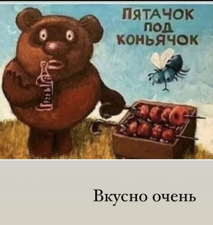 ПЯ ТАЧОК под КОНЬЯЧОК Вкусно очень