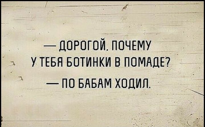 Д0Р0Г0ЙП0ЧЕМУ _ УТЕБНБОТИНКИВПОМАДЕ _ ПО БАБАМ ХОДИП