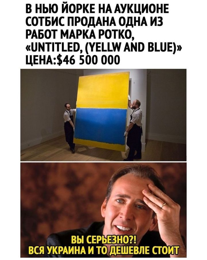 В НЬЮ ЙОРКЕ НА АУКЦИОНЕ СОТБИС ПРОДАНА ОДНА ИЗ РАБОТ МАРКА РОТКО ПМТіТЪЕО УЕЦШ АНО ВШЕ ЦЕНА46 500 000