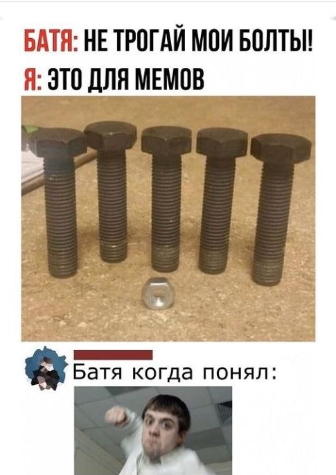 впн НЕ ТРОГАЙ мои вплтьп лдзтрдля МЕмов