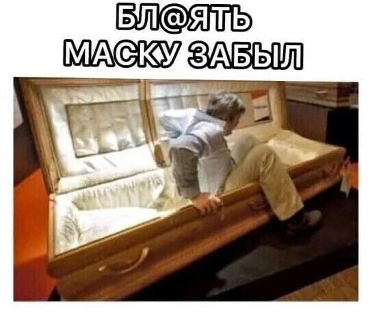 БЛЯТЬ ЗАБЫЛ ГЁЬ