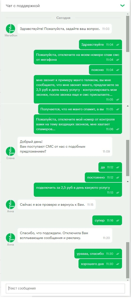 чат поддержкой еараастате Тожгуйста ззч ае вогрсш Пакалуиста отмте на моем номере спам смс ат мегафона мме звонит примеру мамт тепекпм вы мне сообщаете что мме звонит манго предпатаете за 25 руб в день вашу мы ксщтрспировать маи еаомкм после звонка еще и смс псыпаете Похапуиста откпюците май момер от камтропя аа ма тему входяшик ааомше мне хватает спамеров под ее Зак поэтпаюг СЧС от но годобныи по