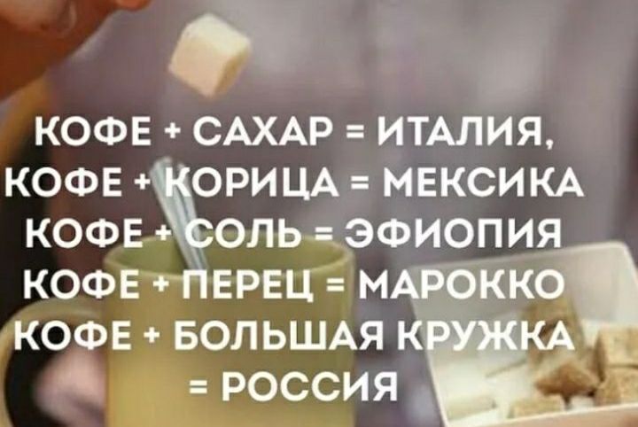 КОФЕ САХАР ИТАЛИЯ кофе ОРИЦА МЕКСИКА КОФЕ ОЛЬ аЭФИОПИЯ коситперец мАрокж КОФЕ БОЛЬШАЯ К