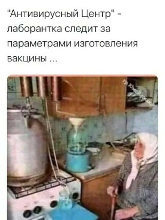 Антивирусный Центр лаборантка следит за параметрами изготовления вакцины