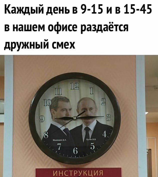 Каждый день в 9 15 и в 15 45 в нашем офисе раздаётся дружный смех д Ё Ё Ё _ іёЁі 1 ИНСіРУКЦИЯ Ё