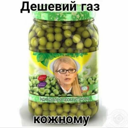 дешевийічгаз