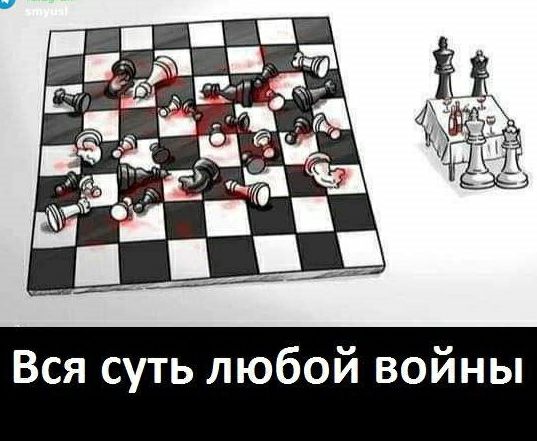 и войны 0 Вся суть любо