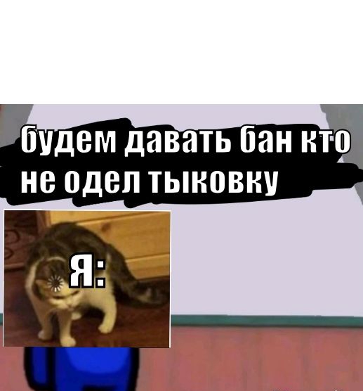 будем давать Пан нт і не одел тыковну