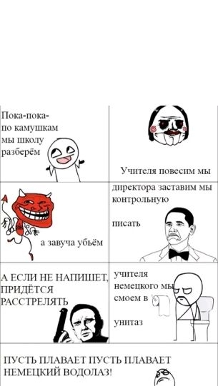 и вы по иш шк і Уши понес пы шрккюр ишпш и н я бьш шп нвпецшт в или нг гипишгт пгилгтгя ип тгглять нпп пущьп уппгіышдмн пъмнцкии нцкмм 23