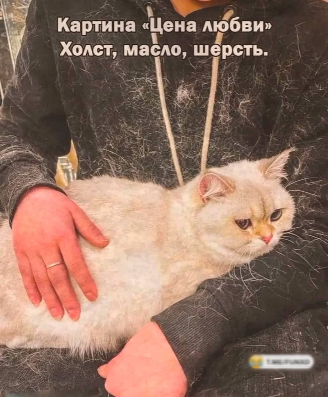 Картина еиа любви Холст масло шерсть