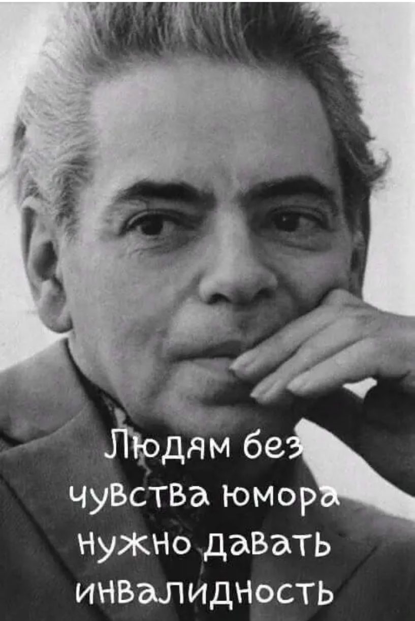 ЧуВсТВд юмор НУЖНО давать ИНВал идНость