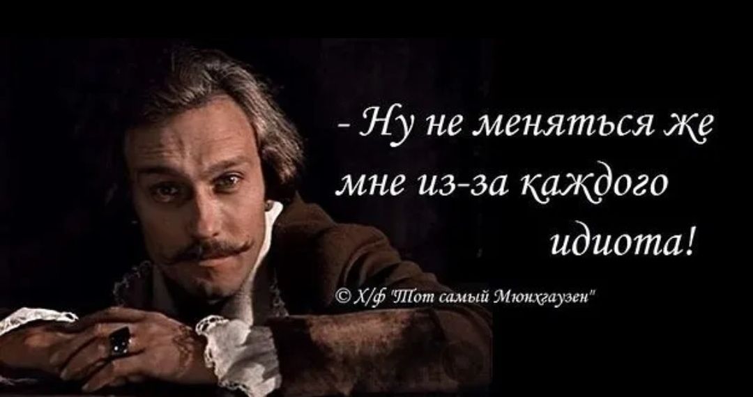 Лу не меняться же мне изза каждого идиота Хф Шиш самый Штатами