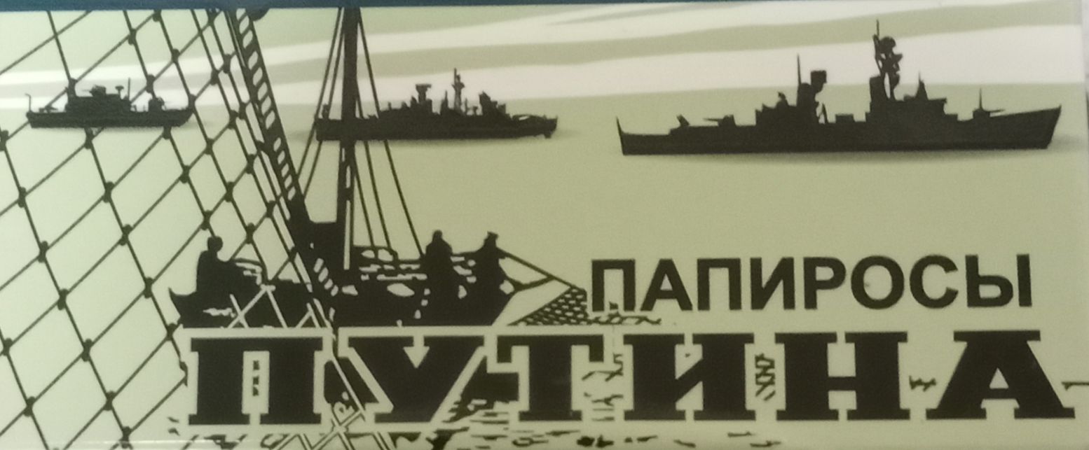 ПутинА _ чу иАУАёжРСгс ъсь