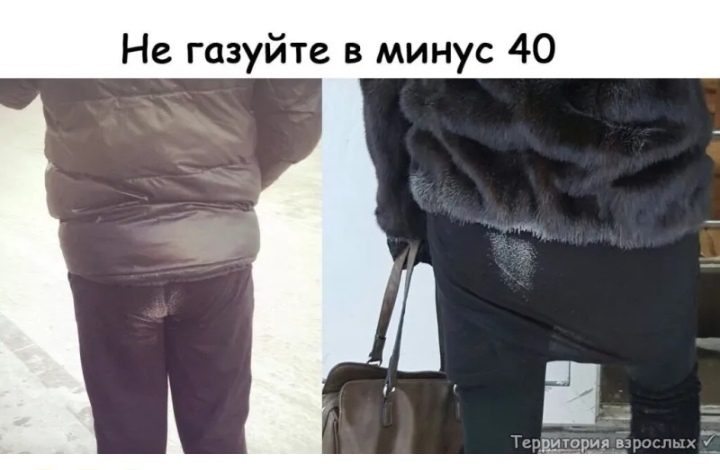 Не газуйте в минус 40