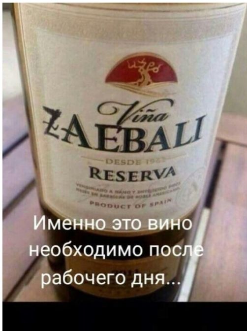 бочего дня