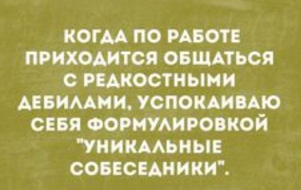 когм по вот прихоштся ОБЩАТЬОЯ местными Апимии успокАивАю сева сортировкой чиикмьные совесшики