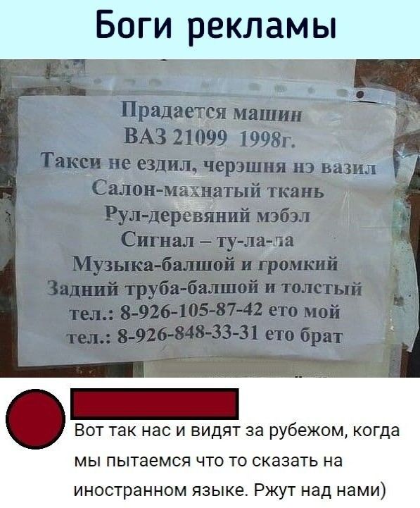 Боги рекламы Вот так нас и видят за рубежом когда МЫ пытаемся ЧТО ТО СКЭЗЗТЬ на иностранном ЯЗЫКЕ РЖУТ над нами