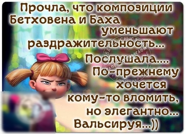 ПрочлаГі по композиции кому то вломить но элегантно Вальсируя