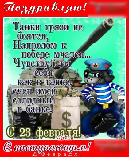 Щоддриблую Тшшш грязш 1ю бомонд Напротив к Т ЦЗФевраля