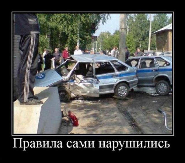Правила сами нарушились