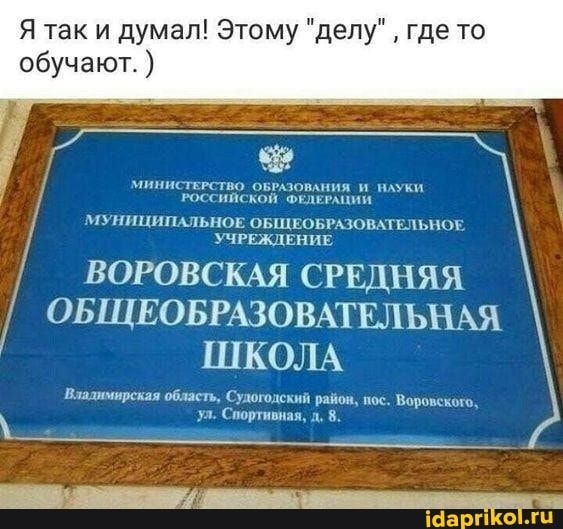 Я так и думал Этому делу где то обучают