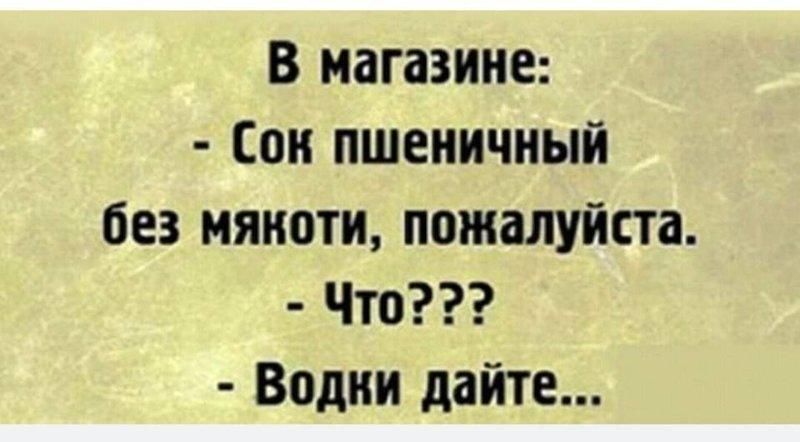В магазине он пшеничный без мякоти пожалуйста Что Водни дайте