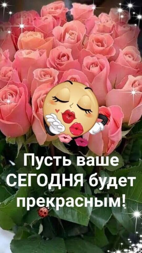 Пусть Ва е СЕГОДНЯ будет мп ек ас ым р РЛ Ч 1