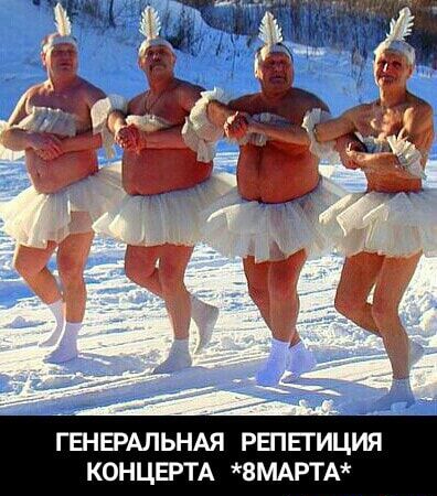 ГЕНЕАЛЬНАЯ РШЕТИЦИЯ КОНЦЕТА 8МАРТА