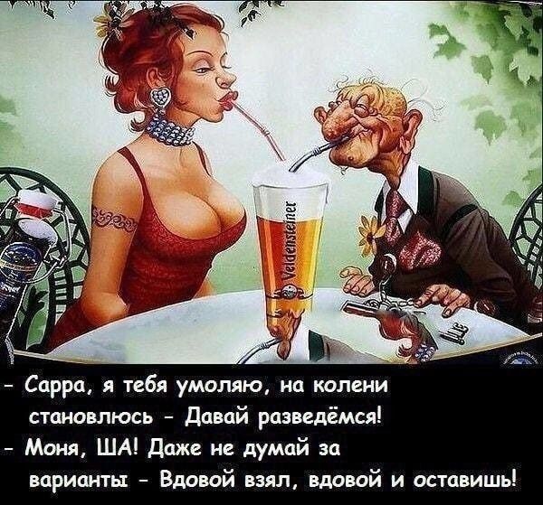 шипа іеіае Ущ Сарра я тебя умоляю на колени становлюсь Давай разведёмся Моня ША Даже не думай за варианты Вдовой взял вдовой и оставишь