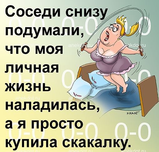 подумали что моя личная НЗЛЗДИПЗСЬ а Я ПРОСТО купила скакалку