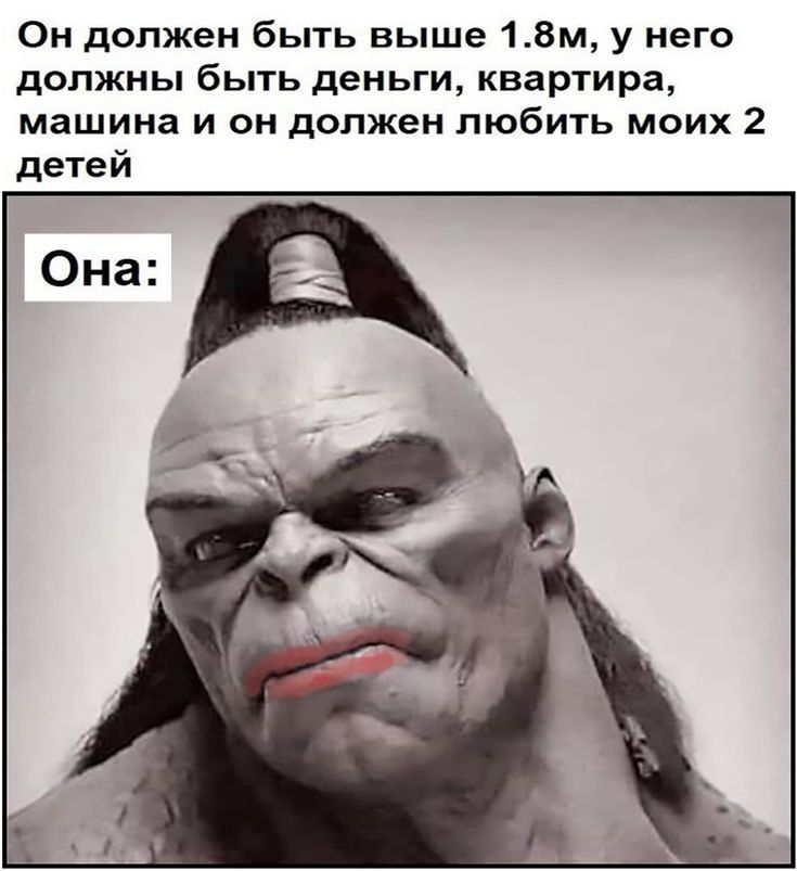 Он должен быть выше 18м у него должны быть деньги квартира машина и он должен любить моих 2 детей
