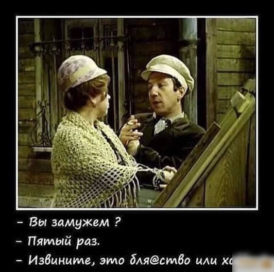 Вы замужем Пятый раз Избиншие эмо бАяЕ Эсмдо иди к