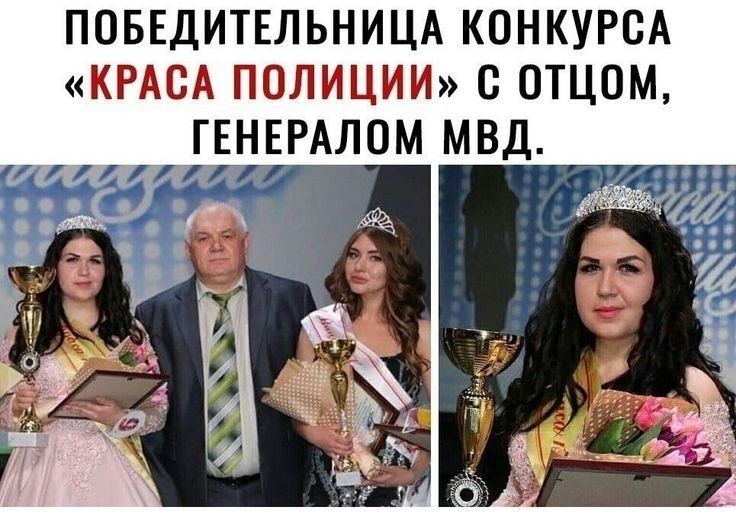ПОБЕДИТЕЛЬНИЦА КОНКУРСА КРАСА ПОЛИЦИИ с ОТЦОМ ГЕЕРАЛОМ МВД