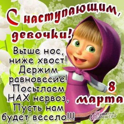 зд девачцыж ВьЁще нас О ниЖе хвост ь держим равнфее1_ 1Тоьцчсіем шах грёз Підсть нам _ бхудч веселегШЕп аёд С
