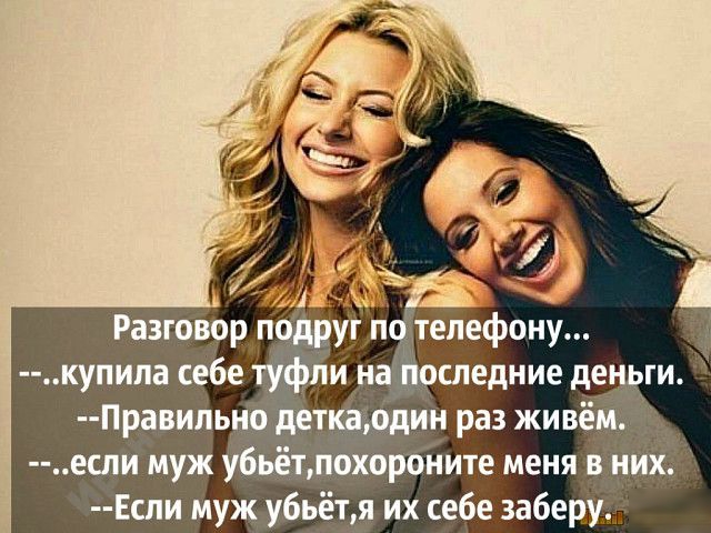 Разговьр п пуЁп тепефону э купила себе следние деньги Правильниетин раз живём если муж пикироните меня в них Еспи муж убьёт их себе заберу
