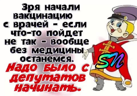 зря начали вакцинацию врачей если что то пойдет не так вообще 437 без Медицины _оетащешея