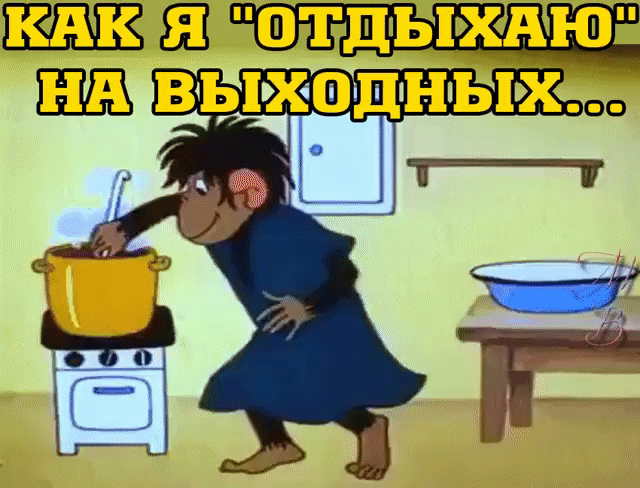 23 отдыхаю і