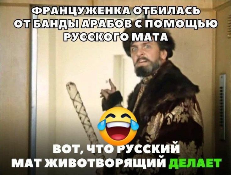 ФРАнцужвТ ГКА оЁтвиліАтЪ вот что рпск_ий МАТ ЖИВОТВОРЯЩИИ