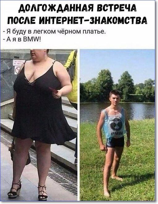 АОАГОЖААННАЯ ВСТРЕЧА ПОСАЕ ИНТЕРНЕТ 3НАК0МСТВА Я буду в легком чёрном платье А я в ВМИП