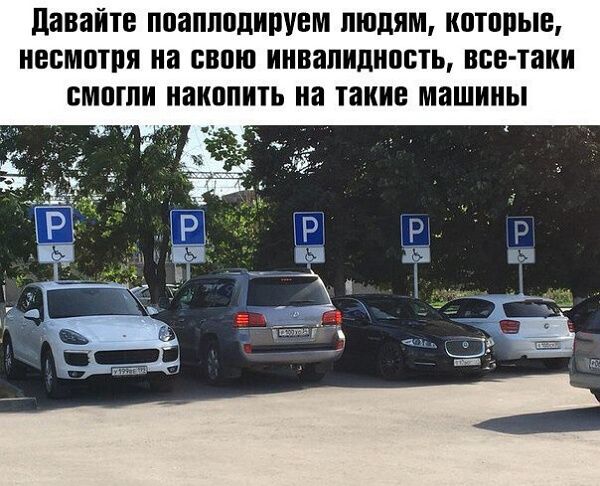 давайте поапппдирувм людям иптппыв несмотря на свою инвалидность все таки смпгпи наиппить на такие машины 1