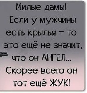 Скорее всего он тот ещё ЖУК