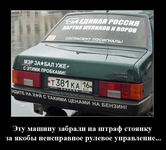 Эту машину забрали на штраф стоянку за якобы неисправное рулевое управление